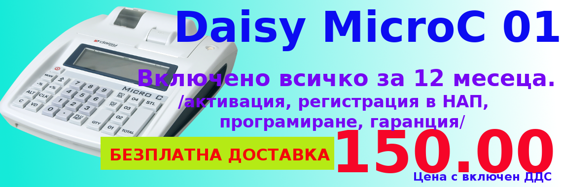 Daisy Micro C 01